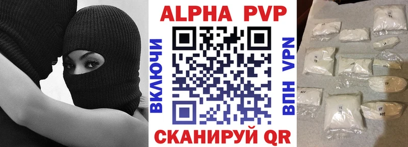 А ПВП VHQ Купить закладки Нелидово