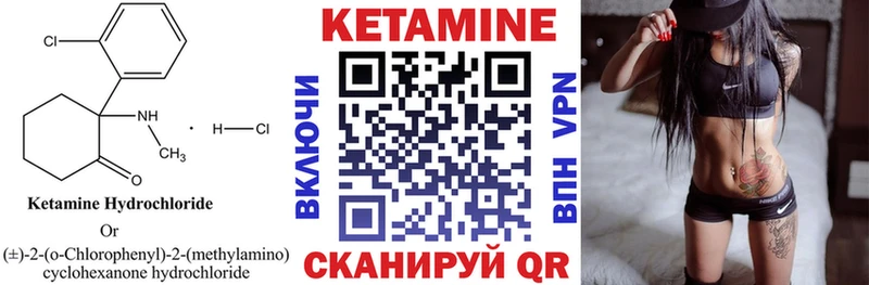 КЕТАМИН VHQ Купить где Нелидово